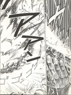 Page 28 of Geki Baka Jungle Vol. 1