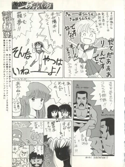 Page 35 of Geki Baka Jungle Vol. 1