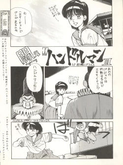 Page 40 of Geki Baka Jungle Vol. 1