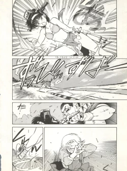 Page 44 of Geki Baka Jungle Vol. 1