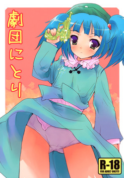 Download Gekidan Nitori