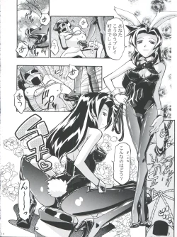 Page 14 of MEDAROMODE II