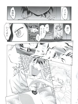 Page 19 of MEDAROMODE II