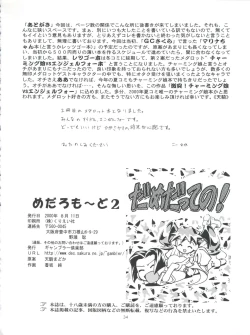 Page 34 of MEDAROMODE II