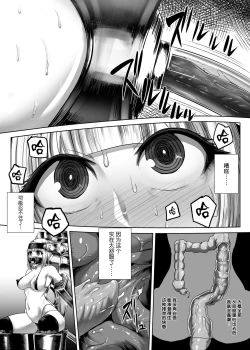 Page 12 of Kao ni Haritsuku Seibutsu