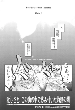 Page 4 of Bankoku Satou Hinpyoukai