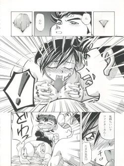 Page 20 of LET'S Ra GO!!