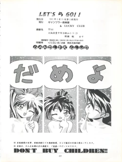 Page 66 of LET'S Ra GO!!