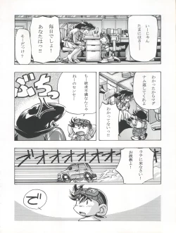 Page 8 of LET'S Ra GO!!