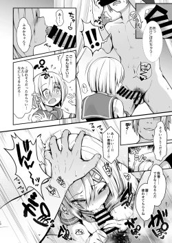 Page 10 of Shinya no HotelKareshi Fuzai no Cosplay Chakui Rankou