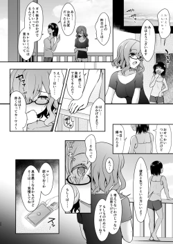 Page 24 of Shinya no HotelKareshi Fuzai no Cosplay Chakui Rankou