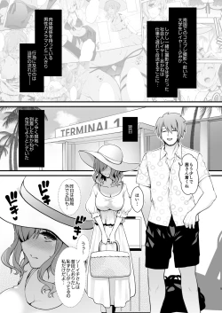 Page 5 of Shinya no HotelKareshi Fuzai no Cosplay Chakui Rankou