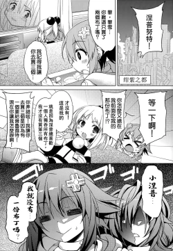 Page 6 of Neptune Breaker 2