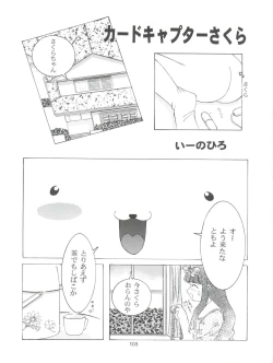 Page 103 of Pussy CAT White