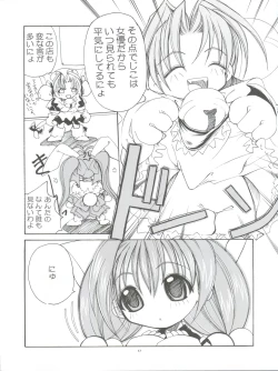 Page 17 of Pussy CAT White