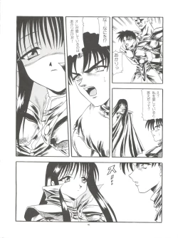 Page 40 of Pussy CAT White