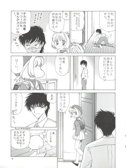 Page 69 of Pussy CAT White