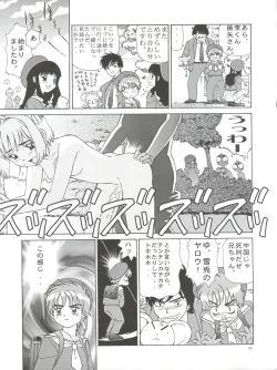 Page 73 of Pussy CAT White