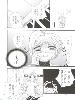 Page 82 of Pussy CAT White