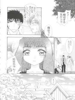 Page 98 of Pussy CAT White