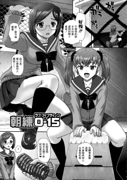 Page 108 of Futanari Zetchou Taiken