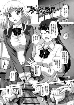 Page 10 of Futanari Zetchou Taiken