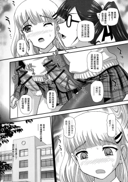 Page 11 of Futanari Zetchou Taiken