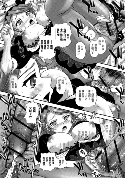 Page 153 of Futanari Zetchou Taiken