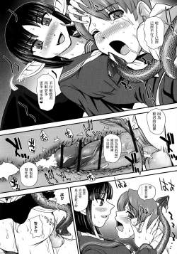 Page 169 of Futanari Zetchou Taiken