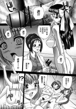 Page 181 of Futanari Zetchou Taiken