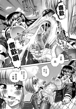 Page 186 of Futanari Zetchou Taiken