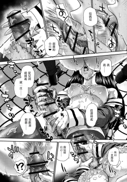 Page 189 of Futanari Zetchou Taiken