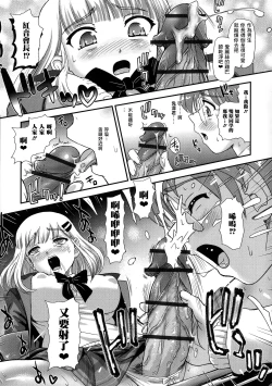 Page 32 of Futanari Zetchou Taiken