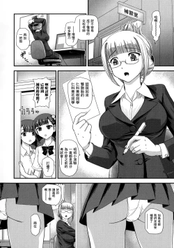 Page 43 of Futanari Zetchou Taiken