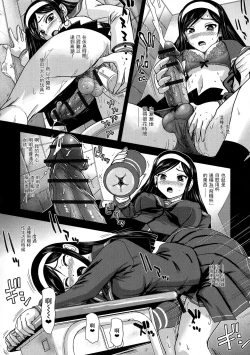 Page 61 of Futanari Zetchou Taiken