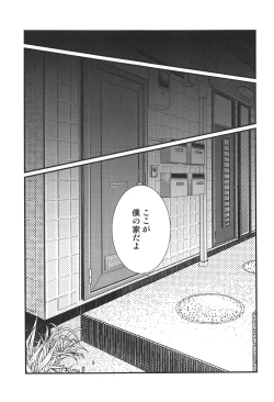 Page 6 of Mako-chan o Nemurasete