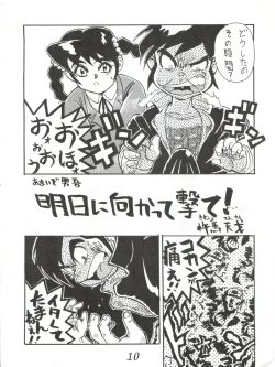 Page 10 of Hachimitsu Otoko Ware