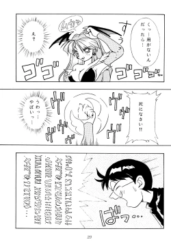 Page 21 of Enma Kourin vol.1