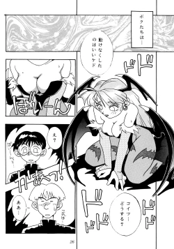 Page 22 of Enma Kourin vol.1