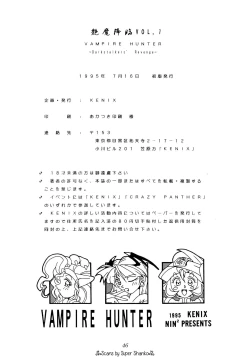 Page 41 of Enma Kourin vol.1