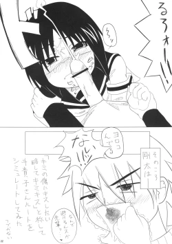 Page 21 of H de Kirei na Onee-san PA