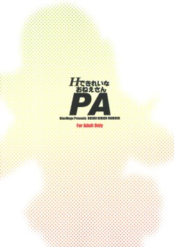 Page 26 of H de Kirei na Onee-san PA