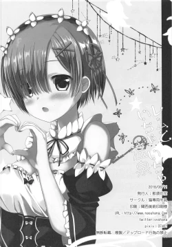 Page 17 of Rem to Ichaicha Onsen