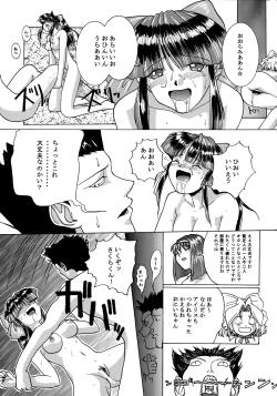 Page 16 of SHADOW DEFENCE 7