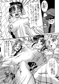 Page 23 of SHADOW DEFENCE 7