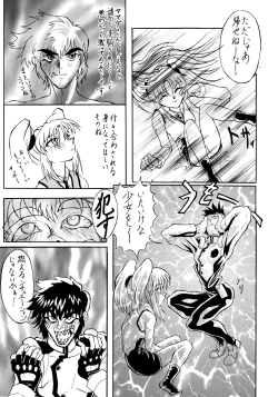 Page 35 of SHADOW DEFENCE 7