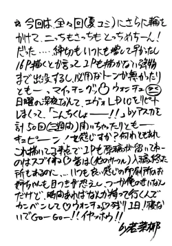 Page 66 of SHADOW DEFENCE 7