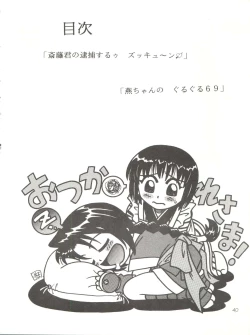 Page 40 of MISAO I+II