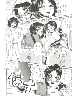 Page 72 of MISAO I+II