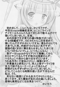 Page 16 of Tsuukai! Pakopako Line